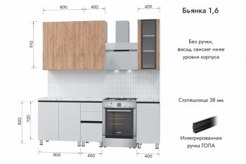 Кухонный гарнитур 1600 мм Бьянка Белый/МДФ Лиственница Охотская/Белый Бланш (МЛК) в Дегтярске - degtyarsk.mebel-e96.ru