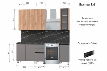 Кухонный гарнитур 1600 мм Бьянка Лиственница охотская/Смоки софт (МЛК) в Дегтярске - degtyarsk.mebel-e96.ru