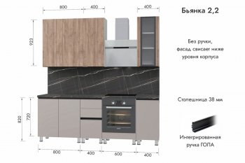 Кухонный гарнитур 2200 мм Бьянка Лиственница охотская/Смоки софт (МЛК) в Дегтярске - degtyarsk.mebel-e96.ru