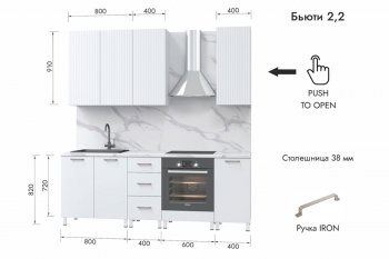 Кухонный гарнитур 2200 мм Бьюти ДСП Белый/МДФ Белый снег софт (МЛК) в Дегтярске - degtyarsk.mebel-e96.ru