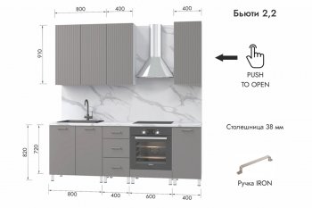 Кухонный гарнитур 2200 мм Бьюти ДСП Белый/МДФ Смоки софт (МЛК) в Дегтярске - degtyarsk.mebel-e96.ru