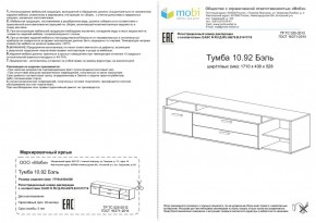 Тумба под ТВ Бэль 10.92 в Дегтярске - degtyarsk.mebel-e96.ru