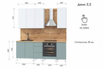 Кухонный гарнитур 2200 мм Деми (МЛК) в Дегтярске - degtyarsk.mebel-e96.ru