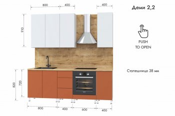 Кухонный гарнитур 2200 мм Деми (МЛК) в Дегтярске - degtyarsk.mebel-e96.ru