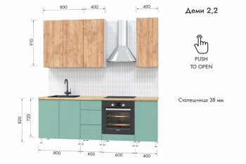 Кухонный гарнитур 2200 мм Деми (МЛК) в Дегтярске - degtyarsk.mebel-e96.ru