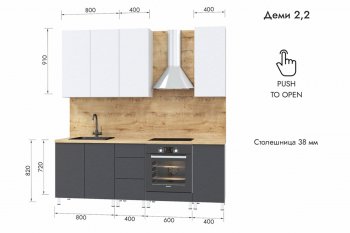 Кухонный гарнитур 2200 мм Деми (МЛК) в Дегтярске - degtyarsk.mebel-e96.ru