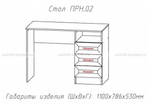 Набор детской мебели Принцесса (модульный) (АстридМ) в Дегтярске - degtyarsk.mebel-e96.ru