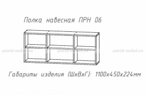 Набор детской мебели Принцесса (модульный) (АстридМ) в Дегтярске - degtyarsk.mebel-e96.ru