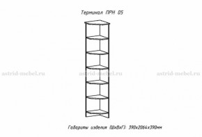 Набор детской мебели Принцесса (модульный) (АстридМ) в Дегтярске - degtyarsk.mebel-e96.ru