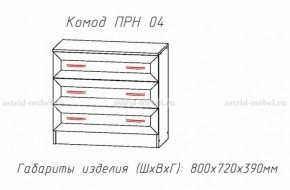 Набор детской мебели Принцесса (модульный) (АстридМ) в Дегтярске - degtyarsk.mebel-e96.ru