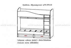 Набор детской мебели Принцесса (модульный) (АстридМ) в Дегтярске - degtyarsk.mebel-e96.ru