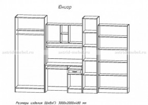 Детская Юниор (модульная) (АстридМ) в Дегтярске - degtyarsk.mebel-e96.ru