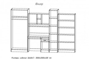 Детский комплекс Юниор (АстридМ) в Дегтярске - degtyarsk.mebel-e96.ru