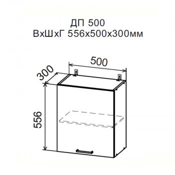 ДУСЯ Шкаф верхний ДП500 (500*556мм) в Дегтярске - degtyarsk.mebel-e96.ru | фото