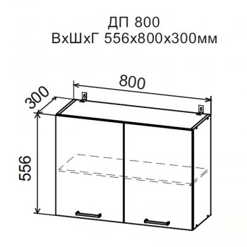 ДУСЯ Шкаф верхний ДП800 (800*556мм) в Дегтярске - degtyarsk.mebel-e96.ru | фото