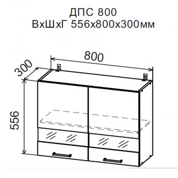 ДУСЯ Шкаф верхний ДПС800 со стеклом (800*556мм) в Дегтярске - degtyarsk.mebel-e96.ru | фото