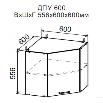 ДУСЯ Шкаф верхний ДПУ600 угловой (600*556мм) в Дегтярске - degtyarsk.mebel-e96.ru | фото