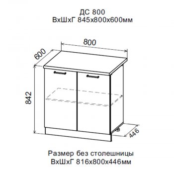 ДУСЯ Шкаф нижний ДС800 с полкой (800*842мм) в Дегтярске - degtyarsk.mebel-e96.ru | фото