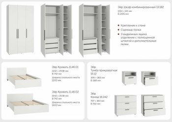 Кровать с ортопедическим основанием Эйр 11.46.01 (120) (Моби) в Дегтярске - degtyarsk.mebel-e96.ru