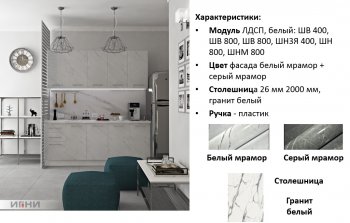 Кухонный гарнитур 2000 мм Галатея (Игни) в Дегтярске - degtyarsk.mebel-e96.ru