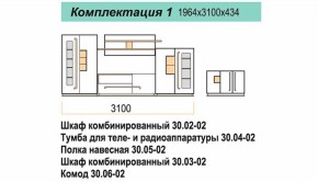 Гостиная ДОРА (модульная) в Дегтярске - degtyarsk.mebel-e96.ru