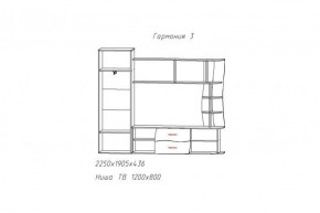 Стенка Гармония-3 (АстридМ) в Дегтярске - degtyarsk.mebel-e96.ru