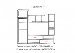 Стенка Гармония-4 (АстридМ) в Дегтярске - degtyarsk.mebel-e96.ru