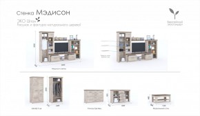 Гостиная Мэдисон + стол + комод Дуб эндгрейн/Дуб экспрессив бронзовый в Дегтярске - degtyarsk.mebel-e96.ru