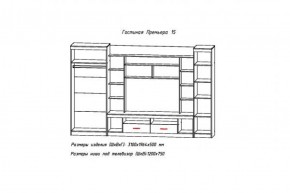 Стенка Премьера-15 (АстридМ) в Дегтярске - degtyarsk.mebel-e96.ru