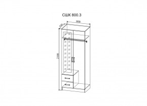 Стенка Софи (модульная) (ДСВ) в Дегтярске - degtyarsk.mebel-e96.ru