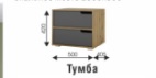 Тумба Харви (ВНК) в Дегтярске - degtyarsk.mebel-e96.ru