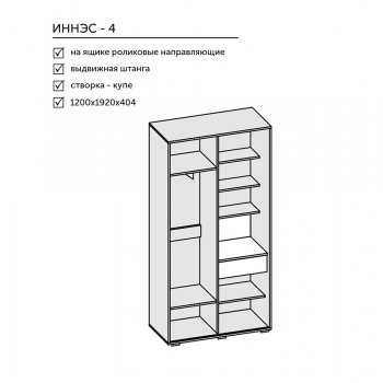 Прихожая Иннэс-4 (Диал) в Дегтярске - degtyarsk.mebel-e96.ru