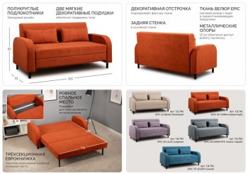 Диван-кровать Киото (НиК) в Дегтярске - degtyarsk.mebel-e96.ru