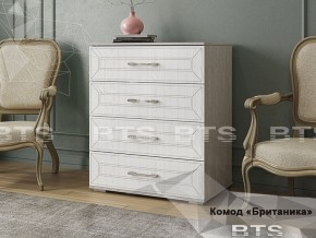 Комод Британика (БТС) в Дегтярске - degtyarsk.mebel-e96.ru