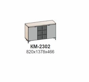 Комод ШЕР Дуб серый/айронвуд серебро (КМ-2302) в Дегтярске - degtyarsk.mebel-e96.ru | фото