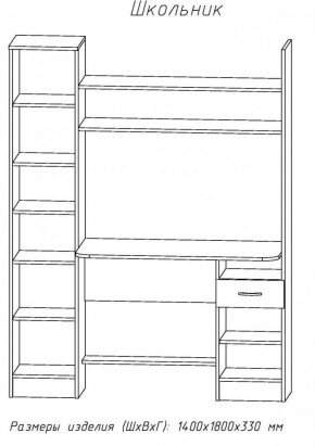 Компьютерный стол Школьник (АстридМ) в Дегтярске - degtyarsk.mebel-e96.ru