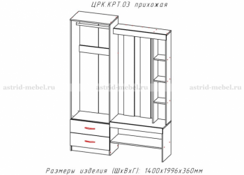 Прихожая Крит-3 (АстридМ) в Дегтярске - degtyarsk.mebel-e96.ru