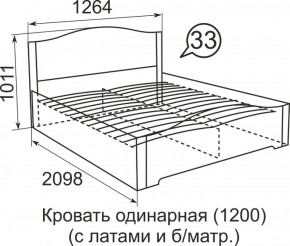 Кровать с латами Виктория 1200*2000 в Дегтярске - degtyarsk.mebel-e96.ru