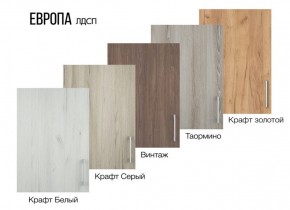 Кухонный гарнитур Европа 1500 (Гор) в Дегтярске - degtyarsk.mebel-e96.ru