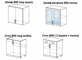 Кухонный гарнитур Лиза-1 (1600) МиФ в Дегтярске - degtyarsk.mebel-e96.ru