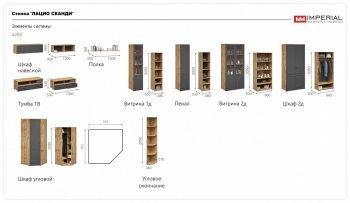 Витрина Лацио 2дв графит (Имп) в Дегтярске - degtyarsk.mebel-e96.ru