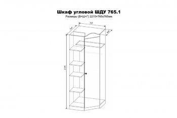 Шкаф угловой Лавис ШДУ 765.1 белый софт/ручка золотая (ДСВ) в Дегтярске - degtyarsk.mebel-e96.ru