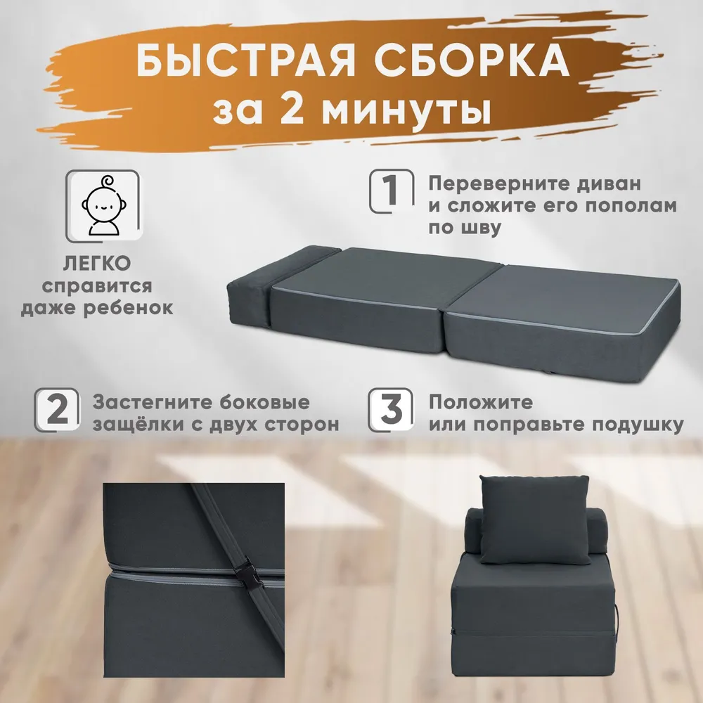 Диван бескаркасный Леон Графит BRENDOSS в Дегтярске - degtyarsk.mebel-e96.ru