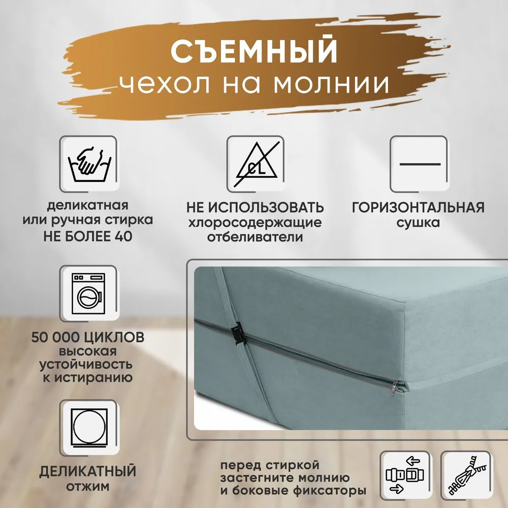 Диван бескаркасный Леон Мятный BRENDOSS в Дегтярске - degtyarsk.mebel-e96.ru