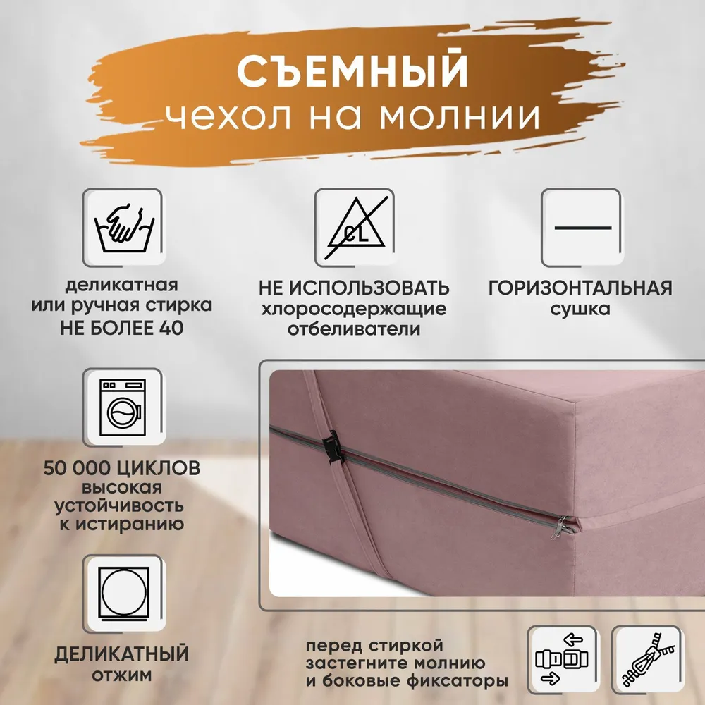 Диван бескаркасный Леон Розовый BRENDOSS в Дегтярске - degtyarsk.mebel-e96.ru