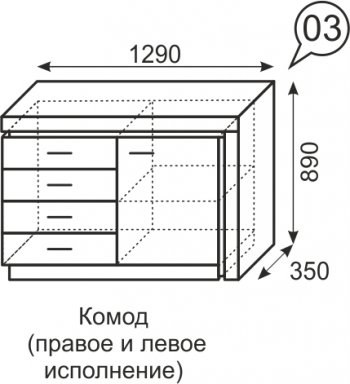 Комод Люмен №3 (ИжМ) в Дегтярске - degtyarsk.mebel-e96.ru