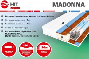 Матрас Madonna (1400*2000*240) серия HIT в Дегтярске - degtyarsk.mebel-e96.ru