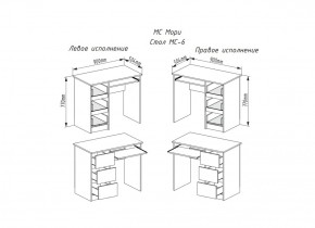 Мори Стол с 3мя ящиками левый МС-6 в Дегтярске - degtyarsk.mebel-e96.ru