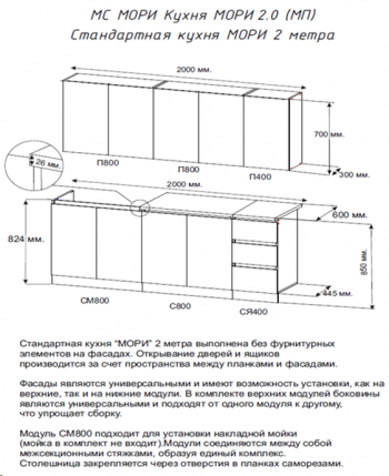 Кухонный гарнитур Мори 2000 мм графит (ДСВ) в Дегтярске - degtyarsk.mebel-e96.ru