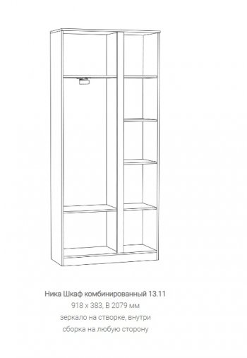 Шкаф комбинированный 918 мм Ника 13.11 в Дегтярске - degtyarsk.mebel-e96.ru